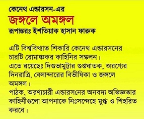 Jongole amangol-Book